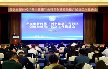 青岛市工商联“打头阵、当先锋”推动“两个健康”工作走深走实 