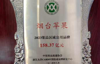 158.37亿元！烟台苹果再次登顶中国果品区域公用品牌价值榜
