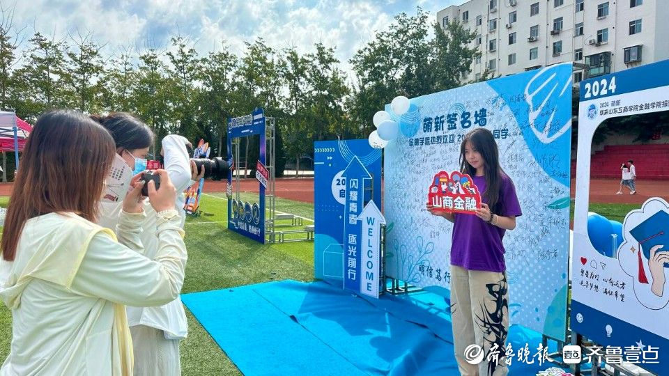图集|梦想启航，青春绽放！山东工商学院迎来2024级新生