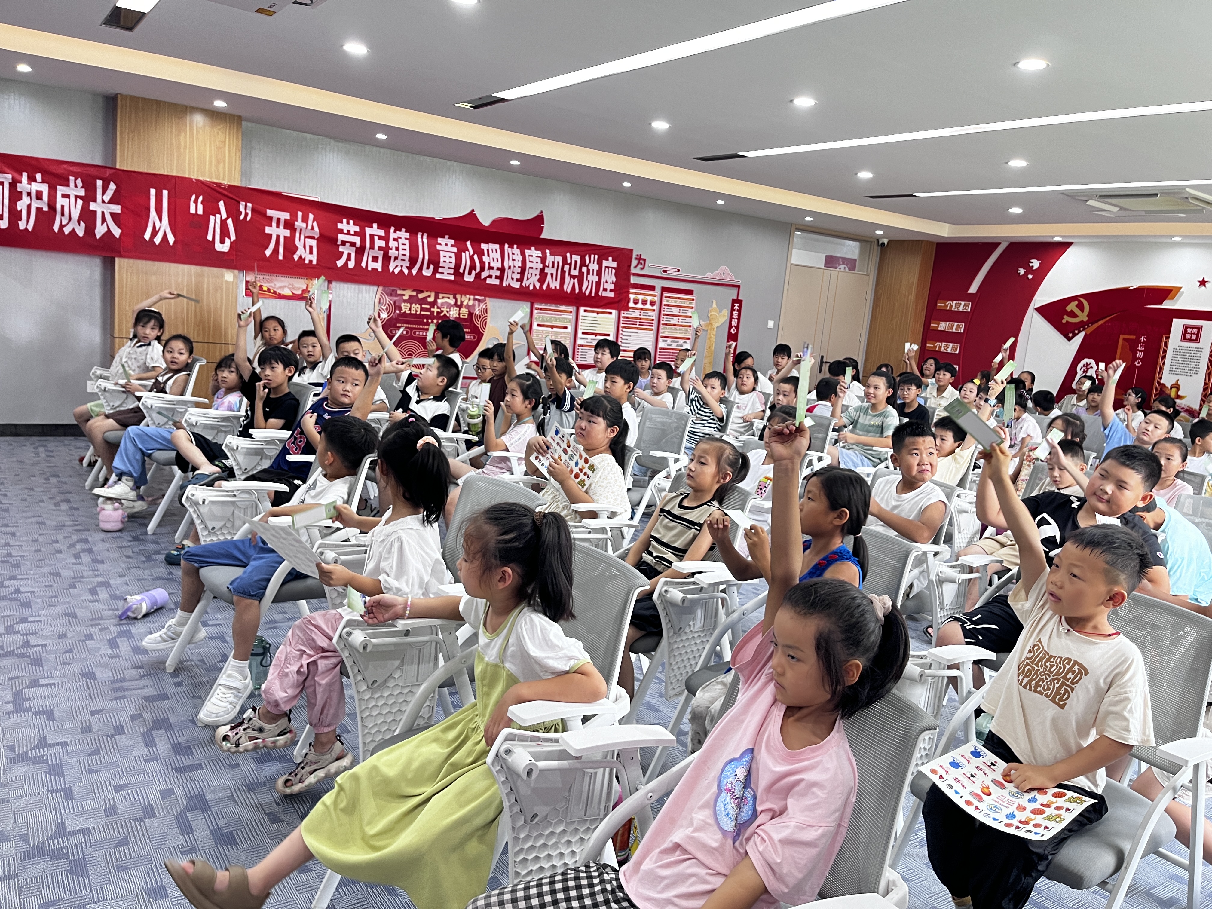 阳信县劳店镇开展儿童心理健康知识讲座活动