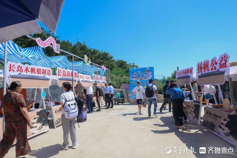 图集｜非遗集市亮相烟台大黑山岛龙爪山景区