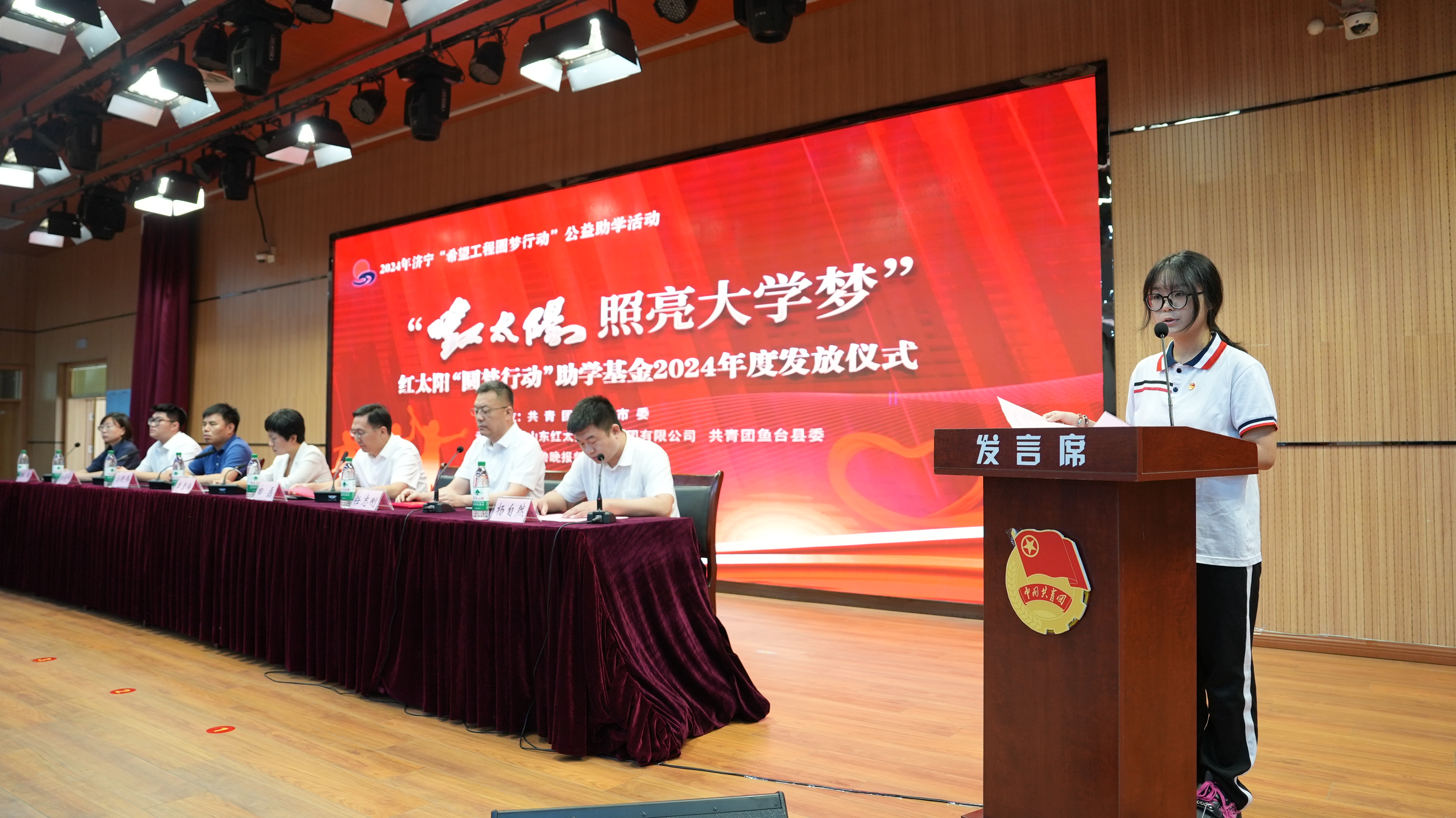 红太阳照亮大学梦,济宁"希望工程圆梦行动"助学基金发放