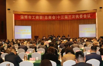 淄博市工商联：奋力谱写工商联事业改革发展新篇章