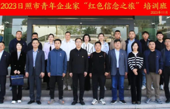 日照市工商联：深入构建“1357”工作机制当好民营企业娘家人