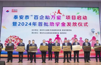 十六市成果展|泰安市工商联：踔厉奋发勇担当 登高望远创佳绩