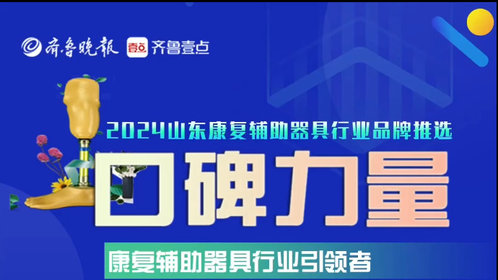 口碑寄语|济南晟煌医疗设备有限公司总经理夏本华