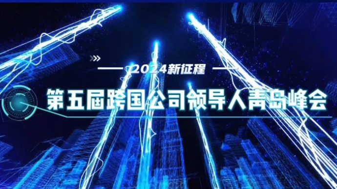 山东久吉金属有限公司牛宗凯：在青岛峰会 感受滨州发展强劲动力