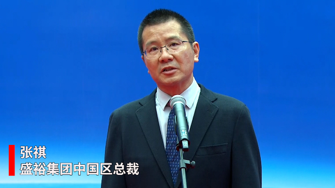 峰会嘉宾通道｜盛裕集团张祺：工业智能化在济南有很大的运用场景