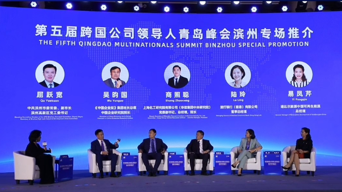 青岛峰会滨州专场推介活动 现场嘉宾对话交流滨州发展新机遇