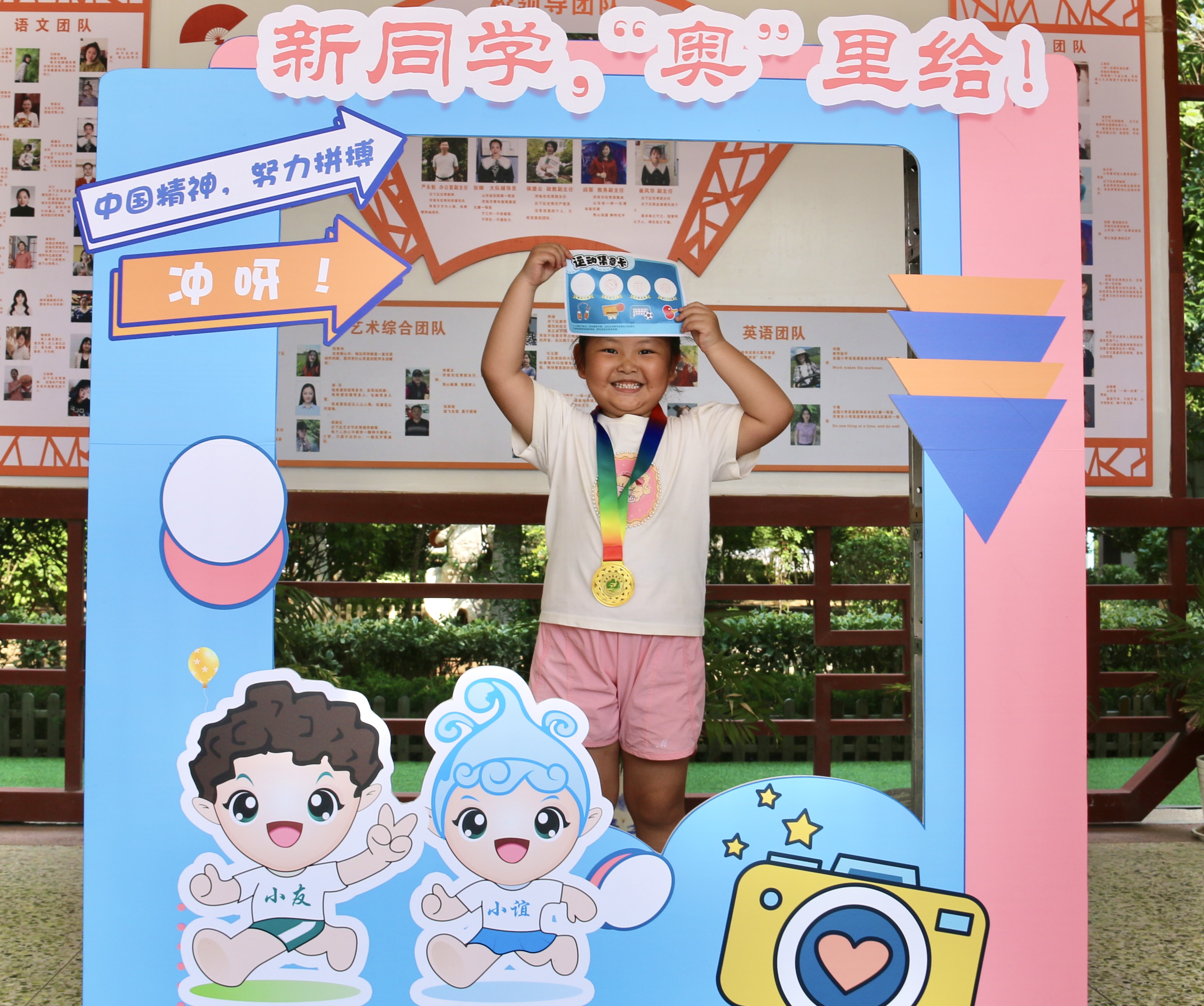 金秋启航！友谊小学一年级新生报到啦