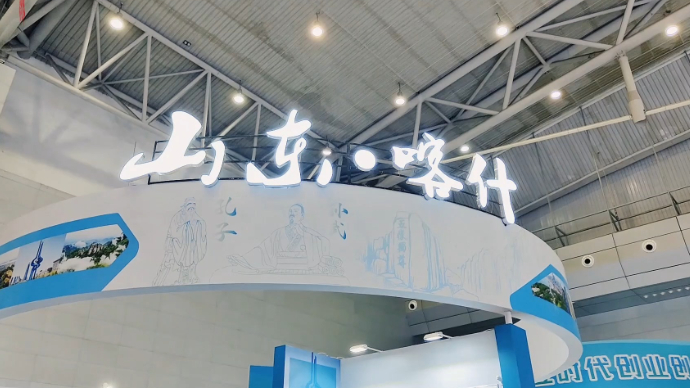 果然视频丨山东偕16家优质军创企业参展，速来签约