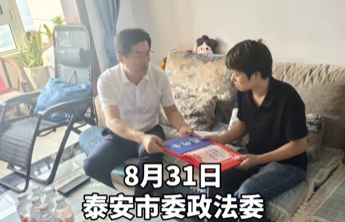 泰安市追授栾留伟“见义勇为先进个人”，其亲属获慰问金20万元