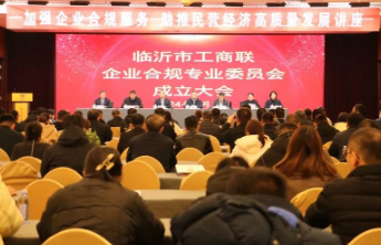 十六市成果展|临沂市工商联：弘扬沂蒙精神 促进“两个健康”