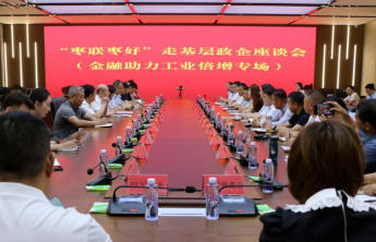 十六市成果展|枣庄市工商联：攻坚突破谋发展 阔步扬帆开新局