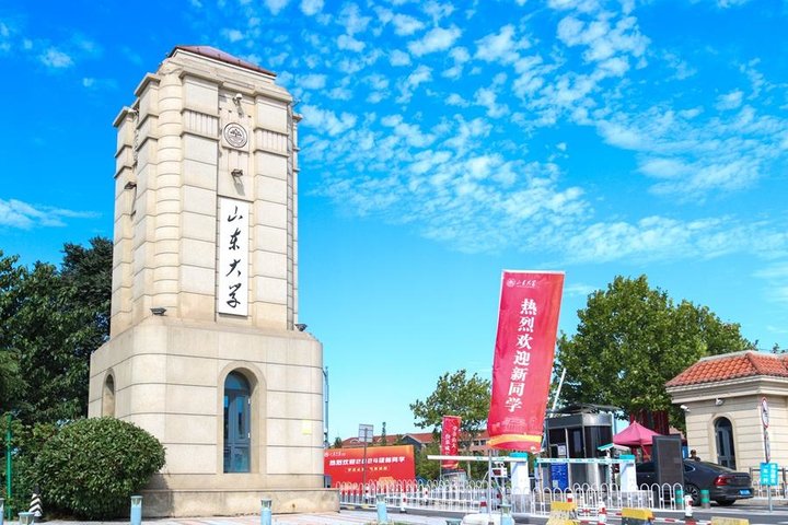 逐梦向未来!山东大学青岛校区喜迎3700余名2024级新生