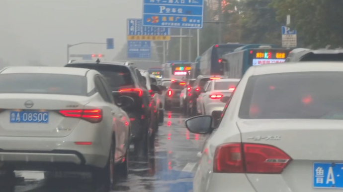 果然视频|济南雨绵绵凉飕飕，早晨的上班路有点堵