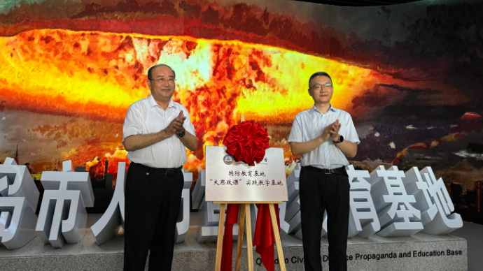 果然视频|揭牌！青岛科技大学与青岛市国动办共建实践育人共同体