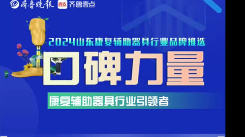 口碑寄语|中车山东机车车辆有限公司康养事业部总经理汪宝珍