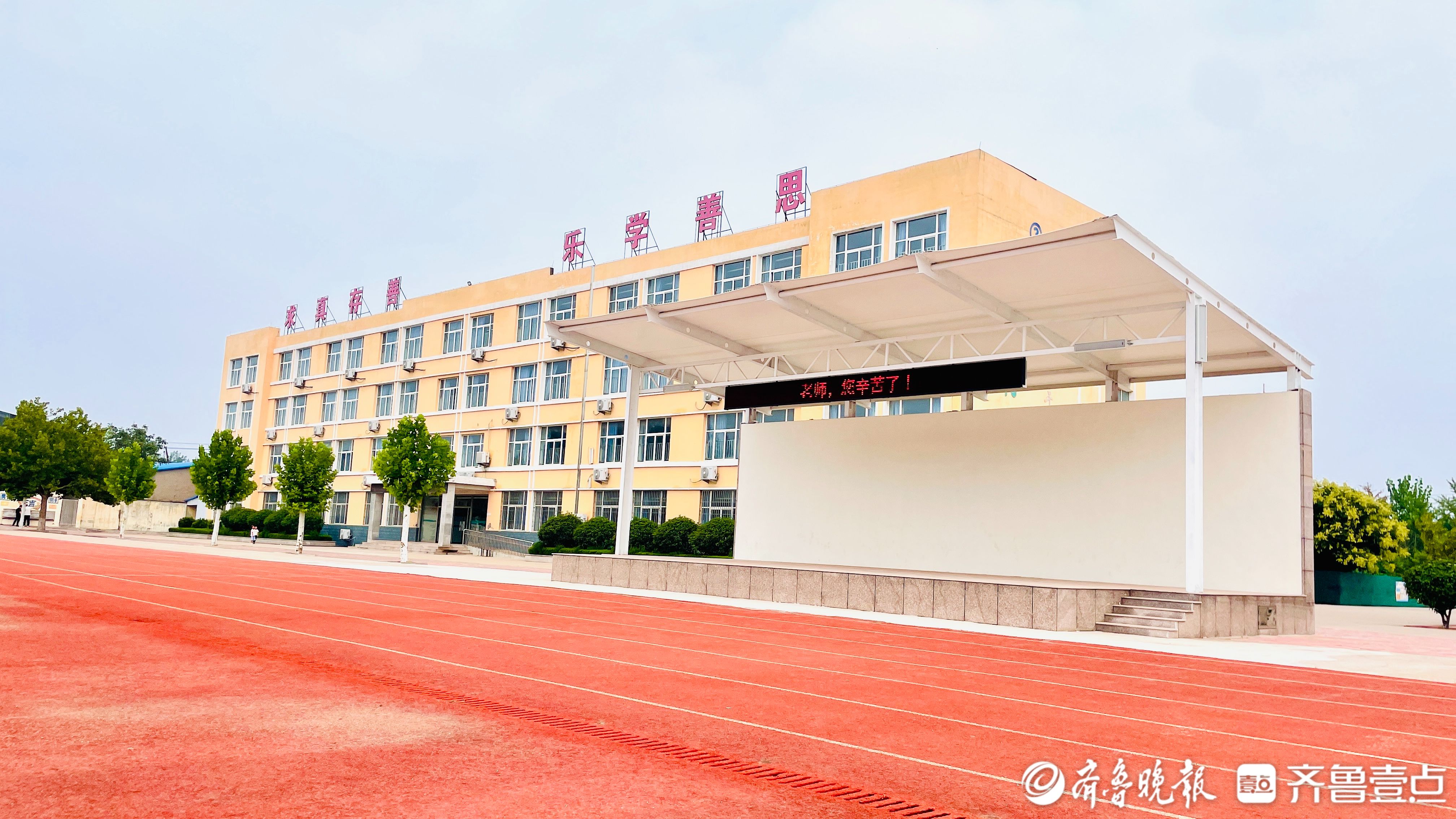 莒县刘官庄镇中心小学：让每一个生命幸福出彩