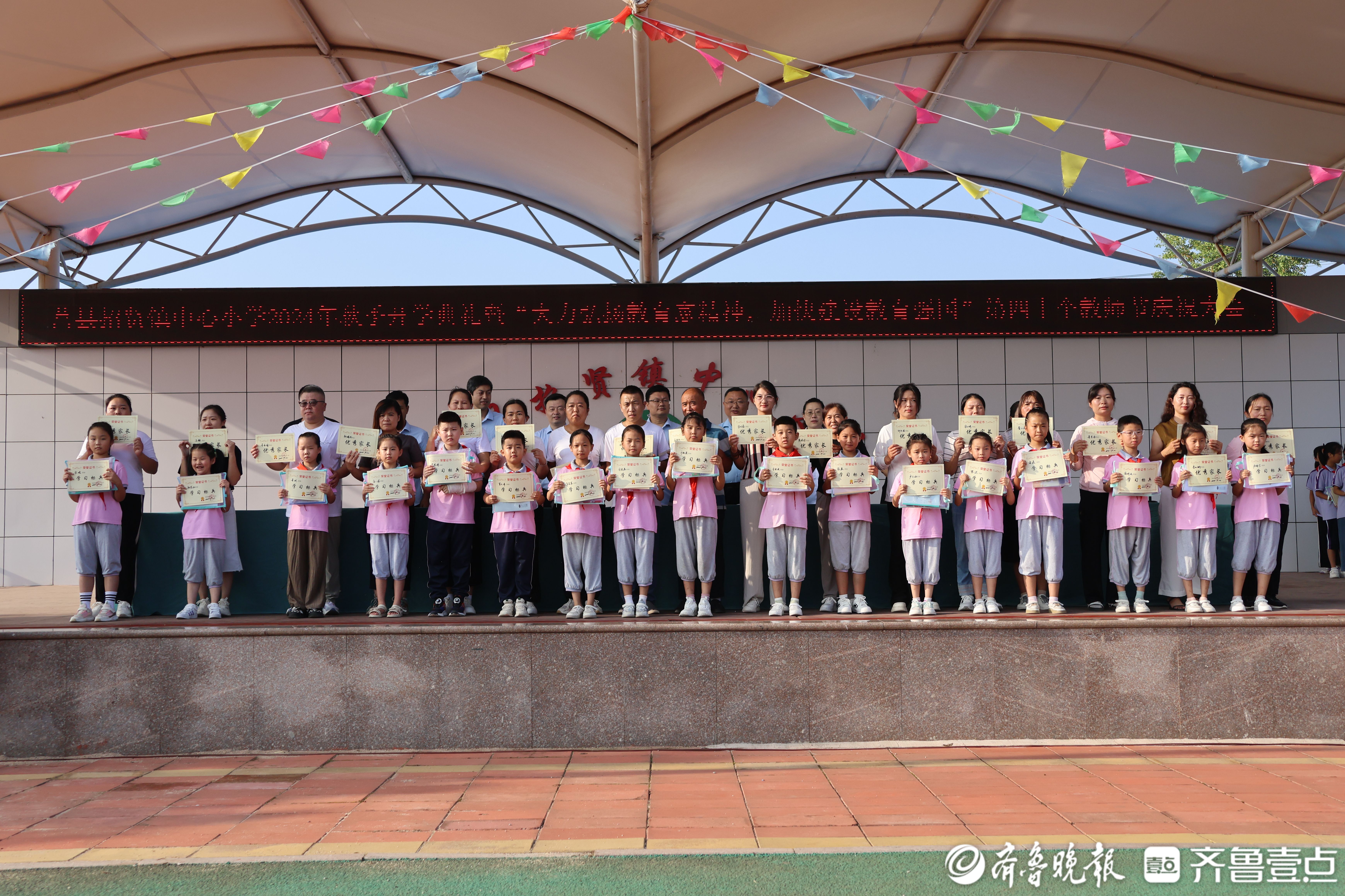 莒县招贤镇中心小学召开秋季开学典礼暨教师节庆祝大会