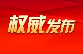 习近平主持召开全面推动黄河流域生态保护和高质量发展座谈会强调 以进一步全面深化改革为动力 开创黄河流域生态保护和高质量发展新局面