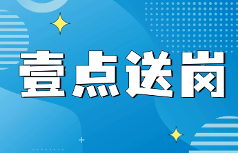 壹点送岗丨山东中医药大学附属眼科医院公开招聘了