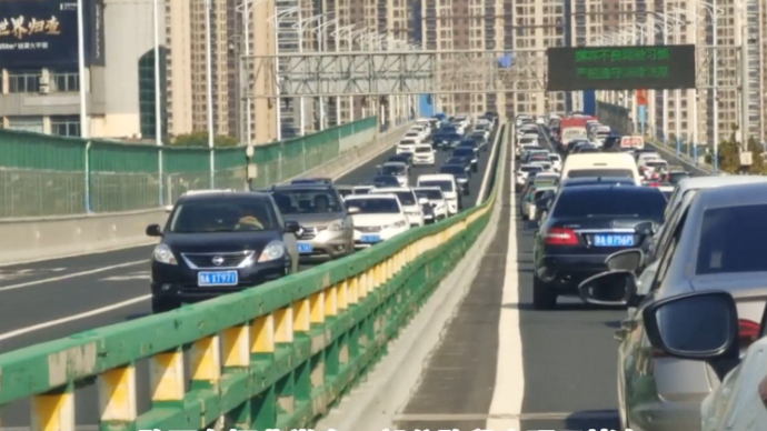 果然视频|中秋假期首日，济南主干道出城方向车辆有些拥堵