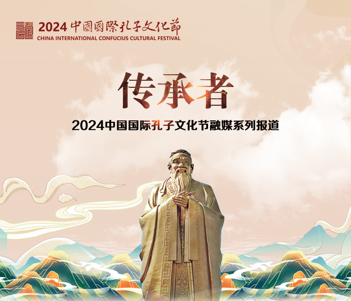 2024中国国际孔子文化节将于9月27日至10月7日在山东济宁曲阜举办，孔子文化节以 “对话孔子 互鉴文明”为主题,将陆续举办开幕式、祭孔大典、联合国教科文组织孔子教育奖颁奖典礼等重点活动,并相继举办“对话孔子·百项文旅活动”等配套活动。