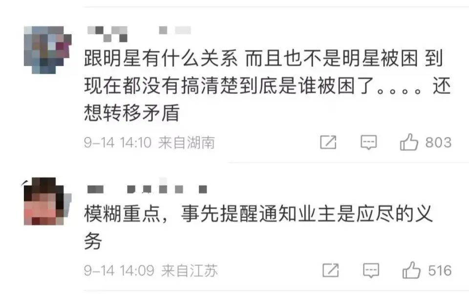 “从近到远救人，不可能说先去救明星”这次为何受质疑