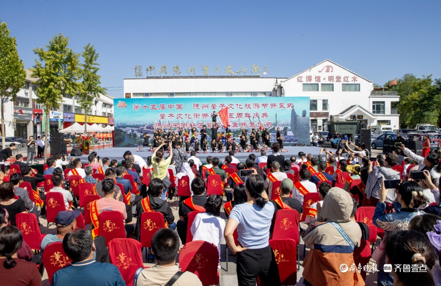 第十五届中国·德州董子文化旅游节开幕