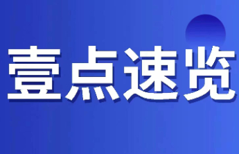 强化厅堂反洗钱宣传，建行临沂沂河新区支行筑牢金融安全防线