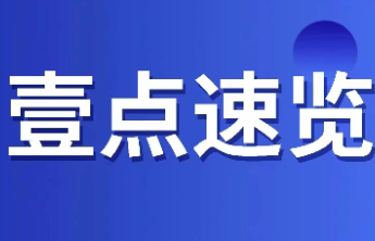 建行临沂平邑浚河支行助力小微企业高质量发展