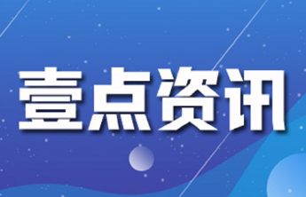 2024年国际和平日纪念活动将于9月19日在济南和潍坊举行