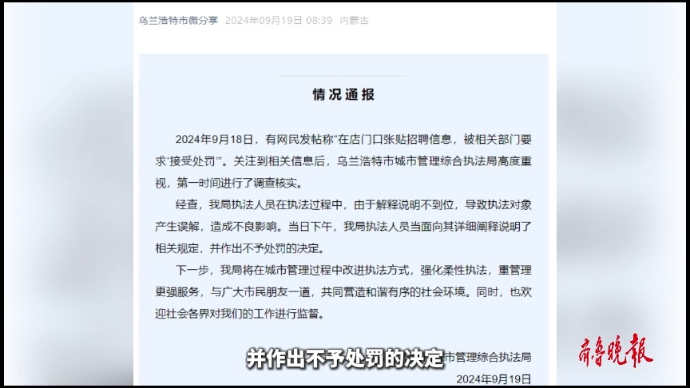 果然视频|商户哭诉自家门店贴A4纸要被处罚，律师：城管无权