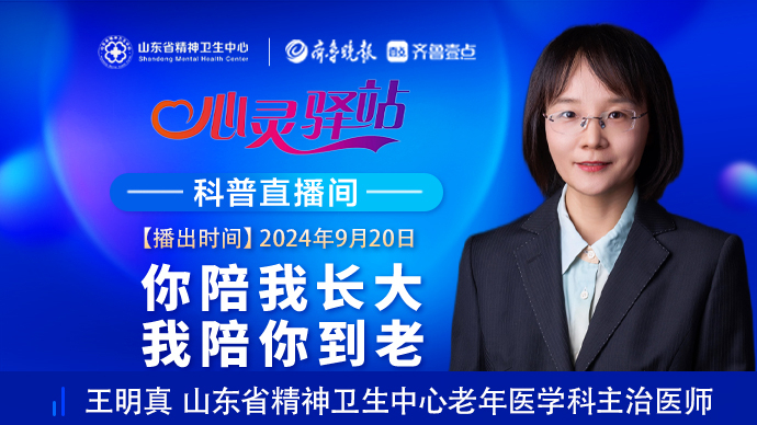 壹直播·心灵驿站|上年纪后记性不好正常吗？如何帮老人留住记忆