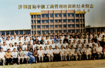 老照片里的新中国|中国“入世”前，企业办起脱产班学WTO知识
