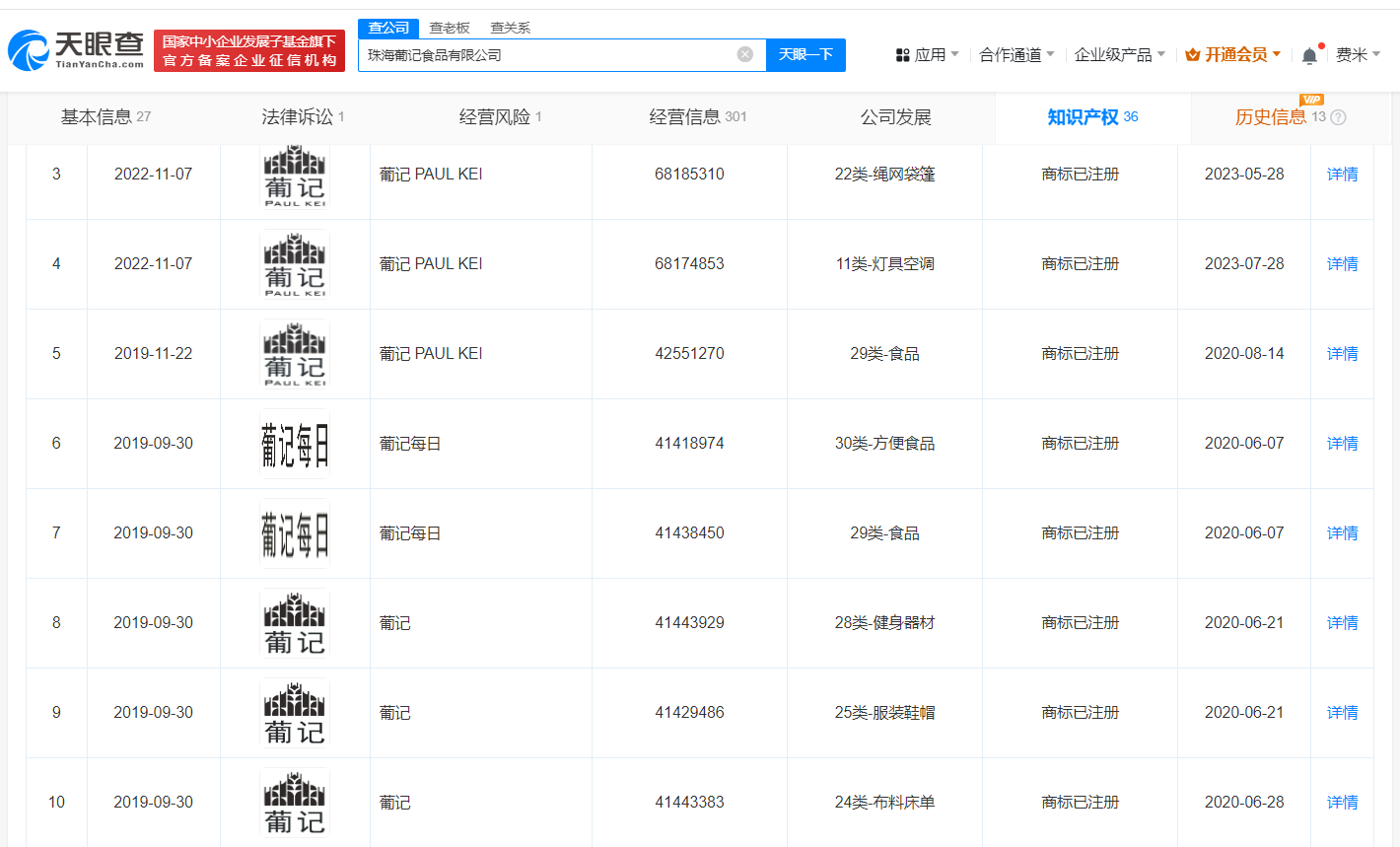 董宇辉接棒小杨哥陷月饼风波？月饼厂家紧急发表声明，珠海当地市监局称正在核实