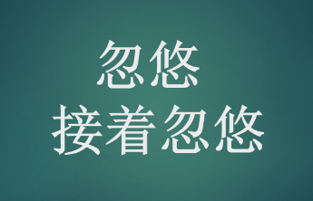 “国宝级艺术家”证书明码标价？记者揭露内幕