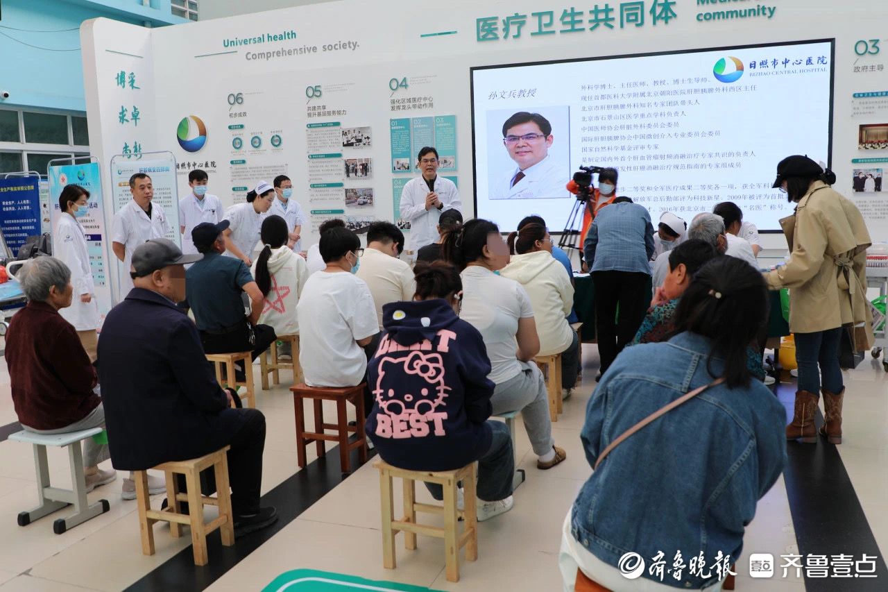 日照市中心医院开展“肝病”健康知识宣传及免费义诊筛查活动