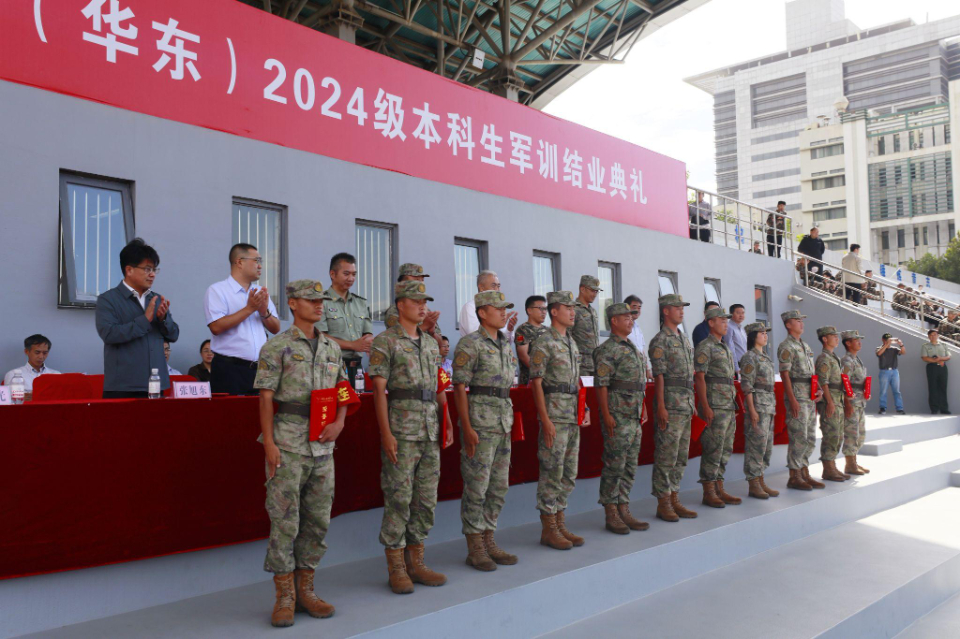 中国石油大学（华东）2024级本科生军训工作圆满落幕