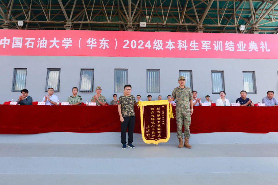 中国石油大学（华东）2024级本科生军训工作圆满落幕