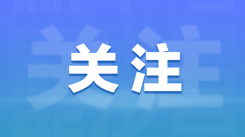 暴雨橙色预警继续发布 河北广西广东等地局地有特大暴雨