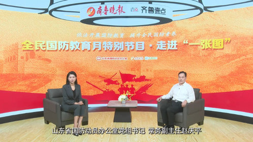 果然视频|全民国防教育月特别节目——走进“一张图”专访