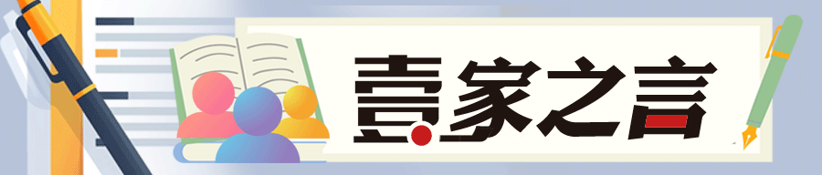 壹家之言丨天衢新区 破茧成蝶