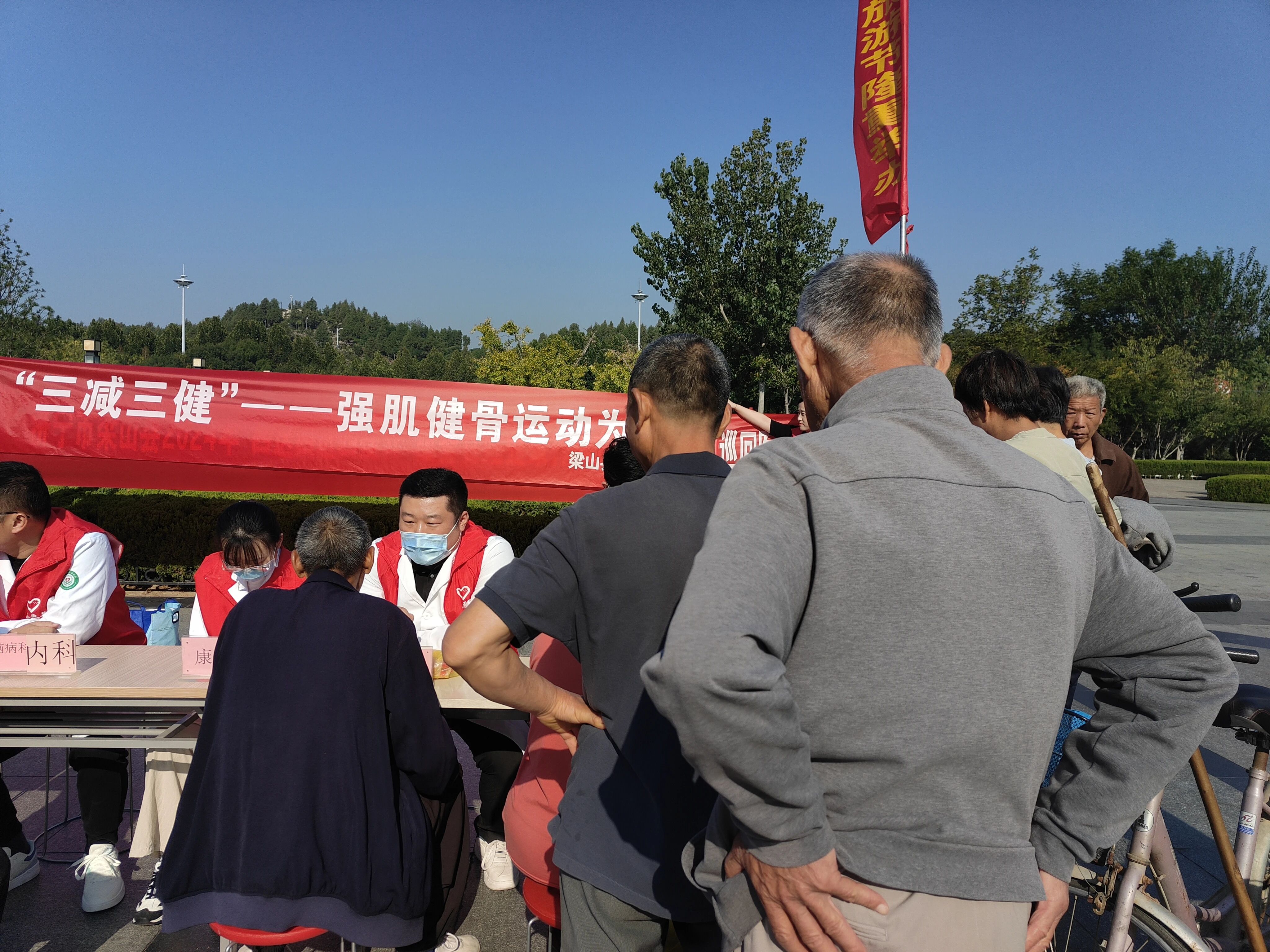 梁山县中医院开展"强肌健骨 运动为主"宣传活动