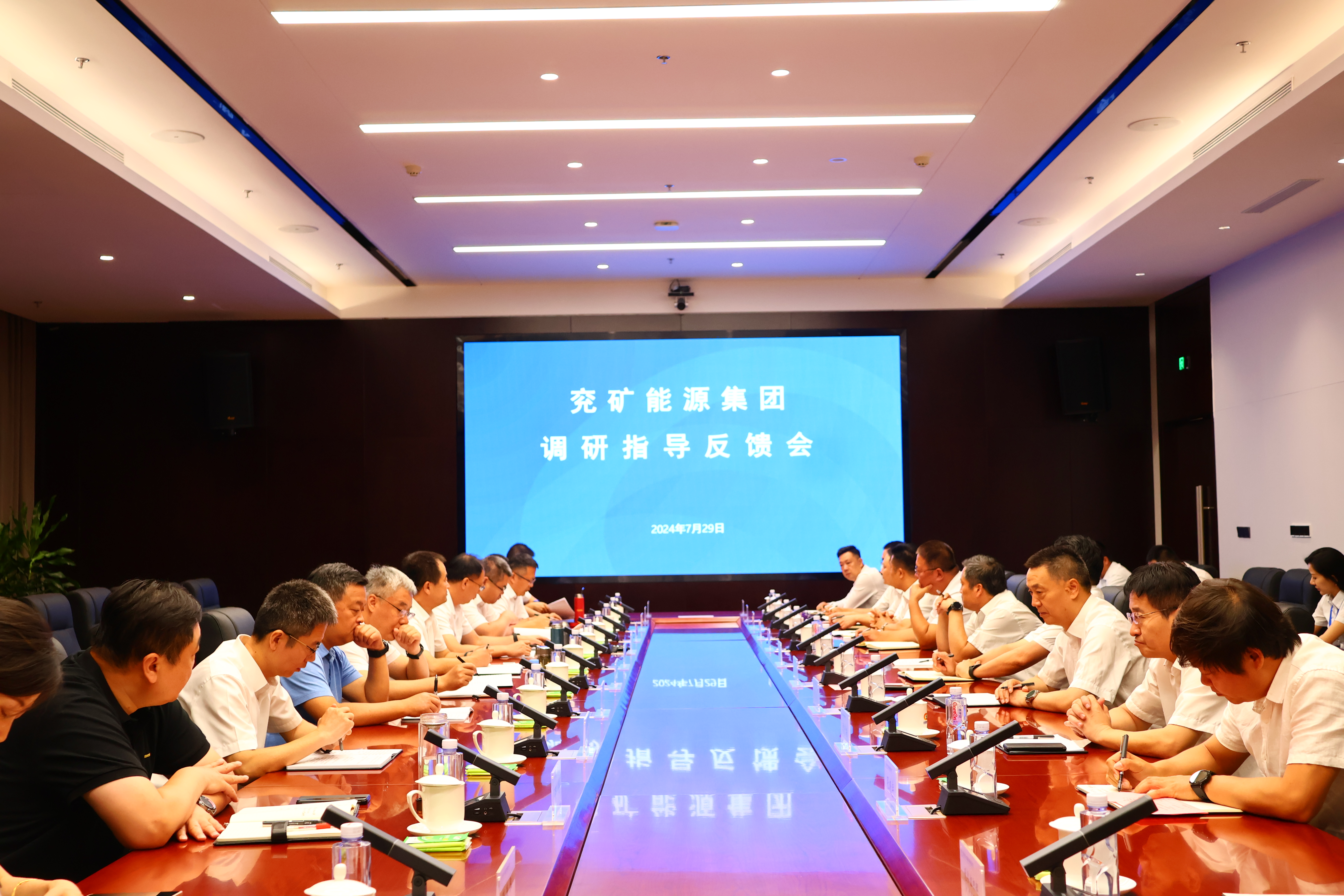 深化督察督办,山东能源集团兖矿能源推动年度重点工作高效落地