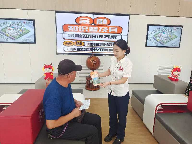 潍坊银行滨州沾化支行组织开展"金融教育宣传月"活动