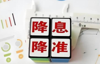 “本次政策利率下调幅度为近四年最大，是支持性货币政策的重要体现”