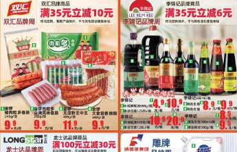国庆狂欢，尽在大润发——国庆大放“价”活动盛大启幕