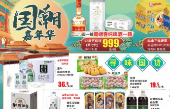 畅享购物狂欢！大润发国庆大放“价”活动火热进行